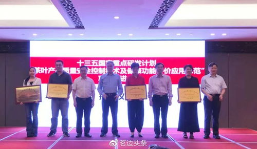 帝芙特協(xié)辦“十三五”國家重點(diǎn)研發(fā)計(jì)劃項(xiàng)目推進(jìn)會(huì) 于浙江天臺(tái)圓滿落幕，聚焦技術(shù)開發(fā)新突破